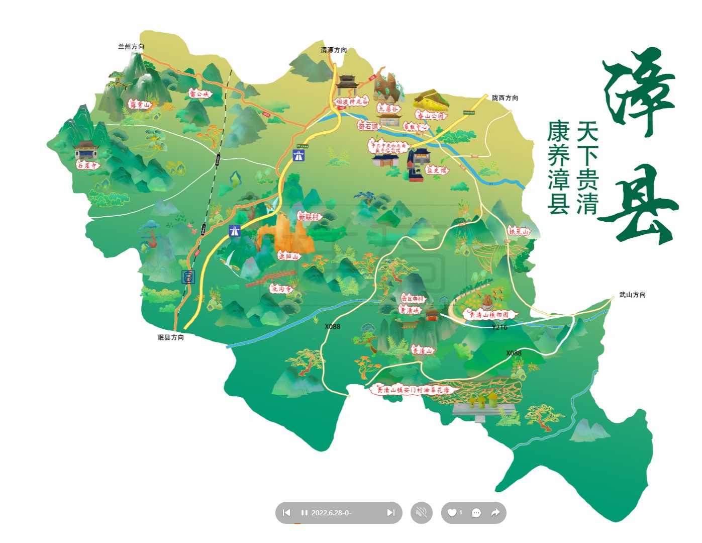 大理漳县手绘地图
